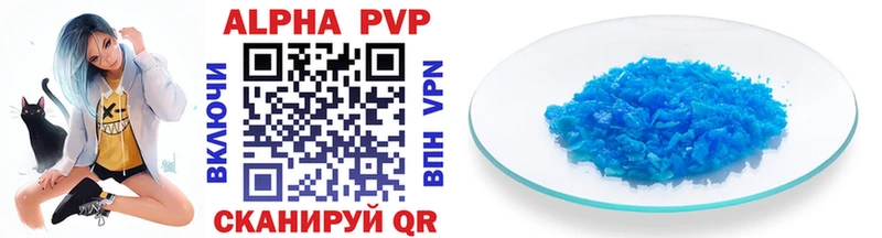 Alpha PVP VHQ  Купить  Ершов 