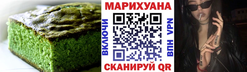Cannafood марихуана Купить Ершов