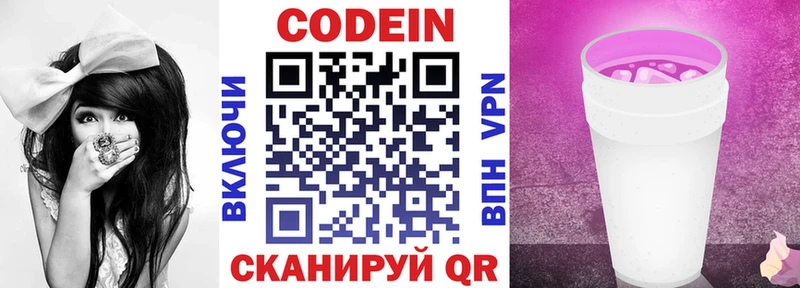 Купить  Ершов  Кодеин напиток Lean (лин) 