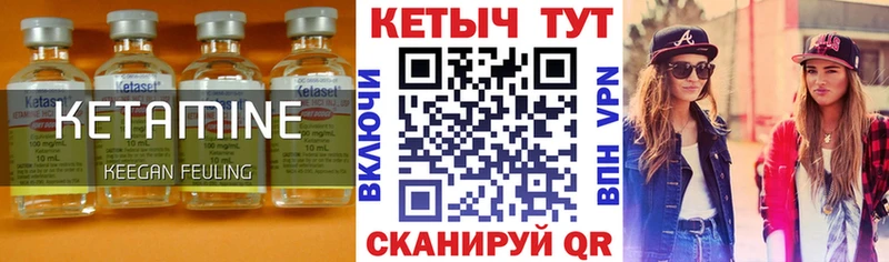 КЕТАМИН ketamine  Купить  Ершов 