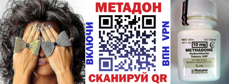 Купить где Ершов Метадон methadone