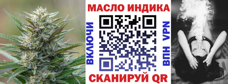 ТГК THC oil  Купить где  Ершов 